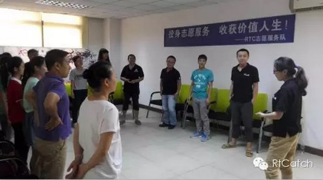 活动：RTC公益在行动—RTC志愿团惠州队成立