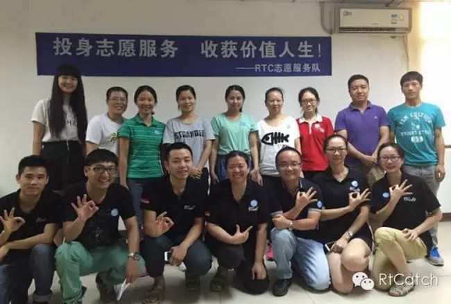 活动：RTC公益在行动—RTC志愿团惠州队成立