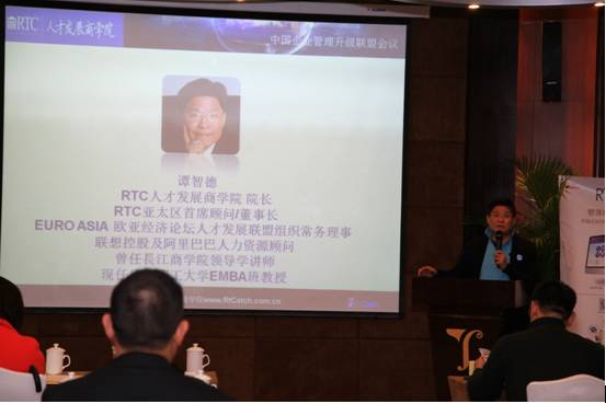 活动：RTC人才发展商学院联盟会议-广州站、深圳站