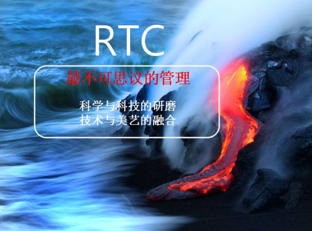 新闻：RTC携手中信银行，发掘未来发展新动力