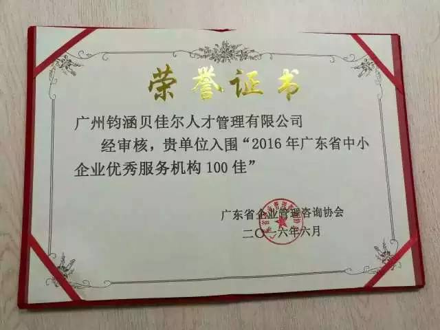 新闻：RTC人才发展商学院与广东省企业管理咨询协会达成战略合作协议