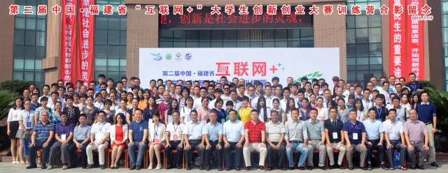 新闻：RTC助力第二届中国•福建省“互联网+”大学生创新创业大赛训练营活动