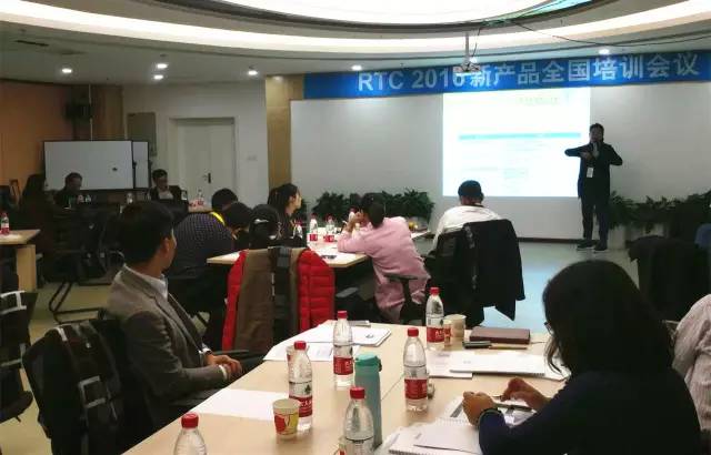 活动：RTC2016新产品全国培训会议侧记