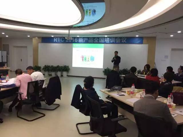 活动：RTC2016新产品全国培训会议侧记