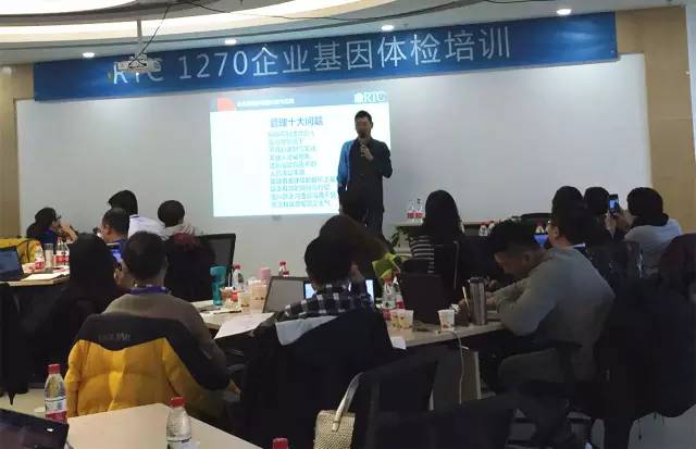 活动；全国RTC 1270企业基因体检培训会议圆满落幕