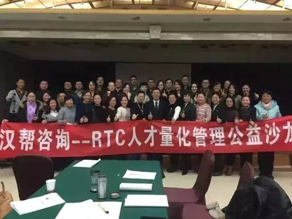 新闻：2016RTC精彩瞬间回顾(2)