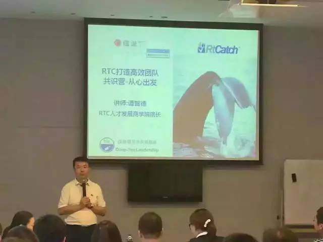 新闻：RTC打造高效团队共识营——从心出发