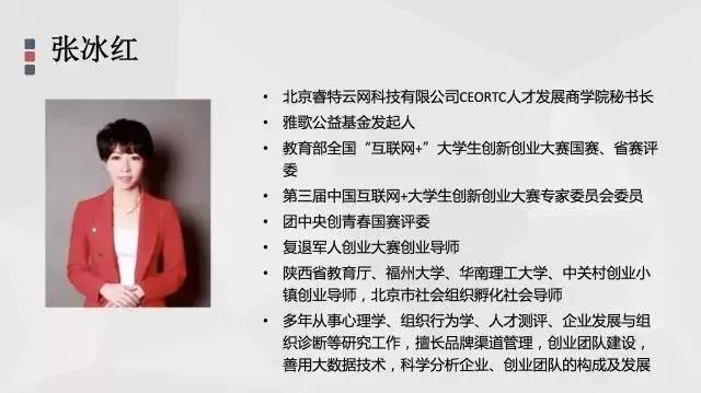 新闻：张冰红总裁出席“互联网+”大赛甘肃赛区训练营活动