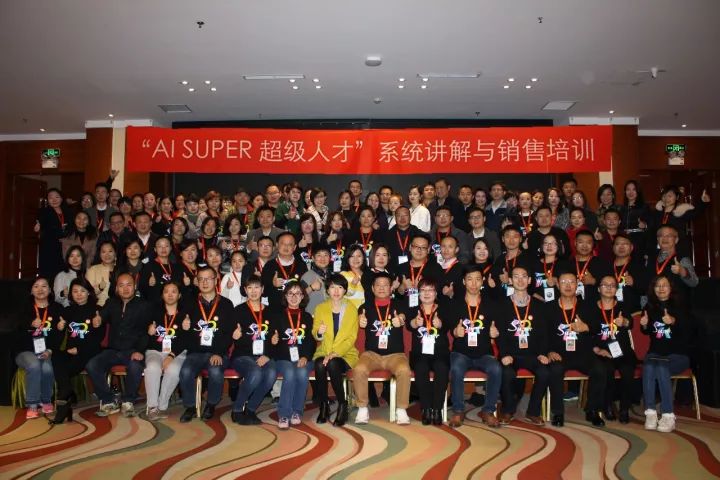 新闻：AI SUPER超级人才—企业管理人工智能时代