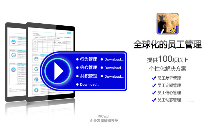 员工管理系统